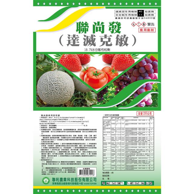 聯利農業科技,聯尚發(達滅克敏-18.7%  WG)