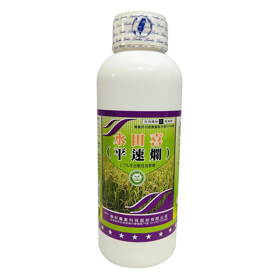聯利農業科技,水田喜(平速爛-2.7%OD)