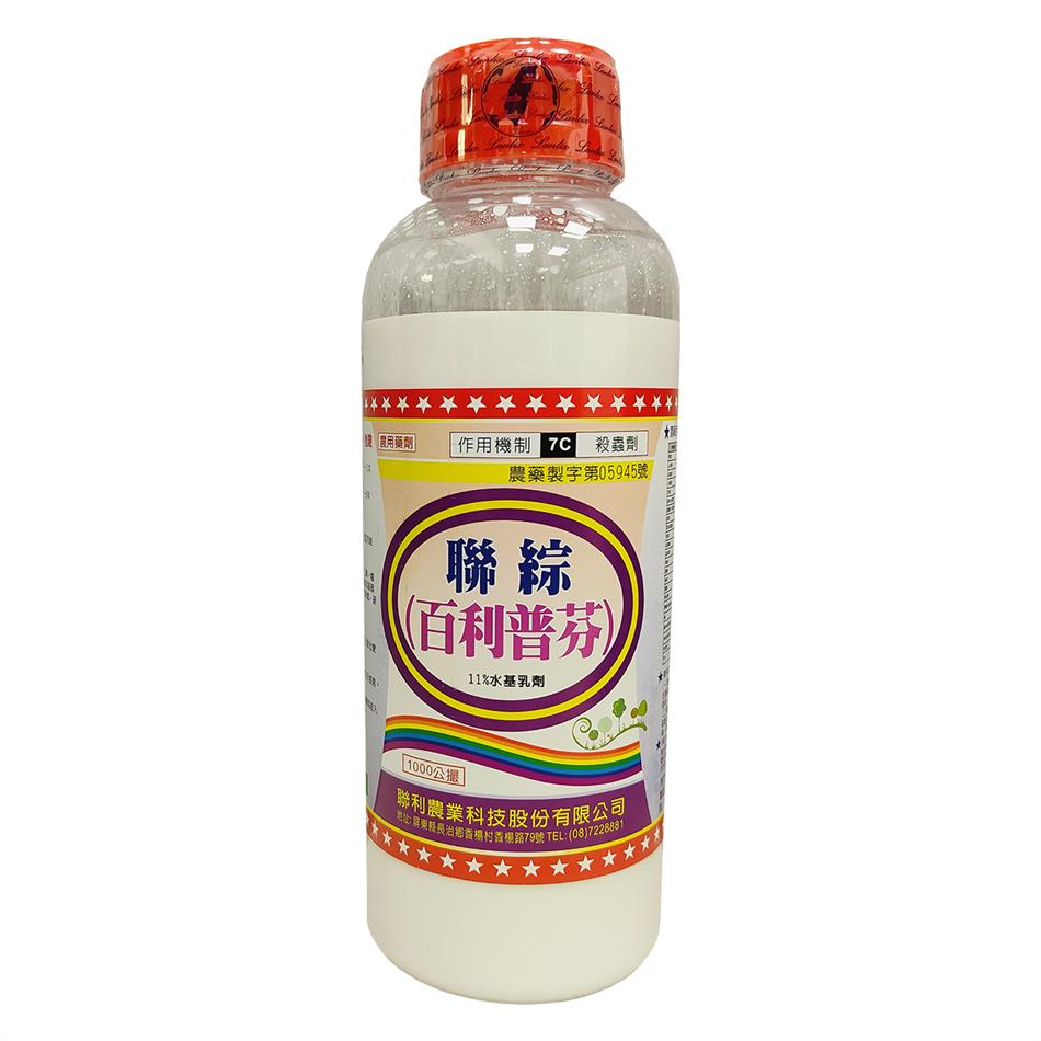 聯綜(百利普芬-11% EW)