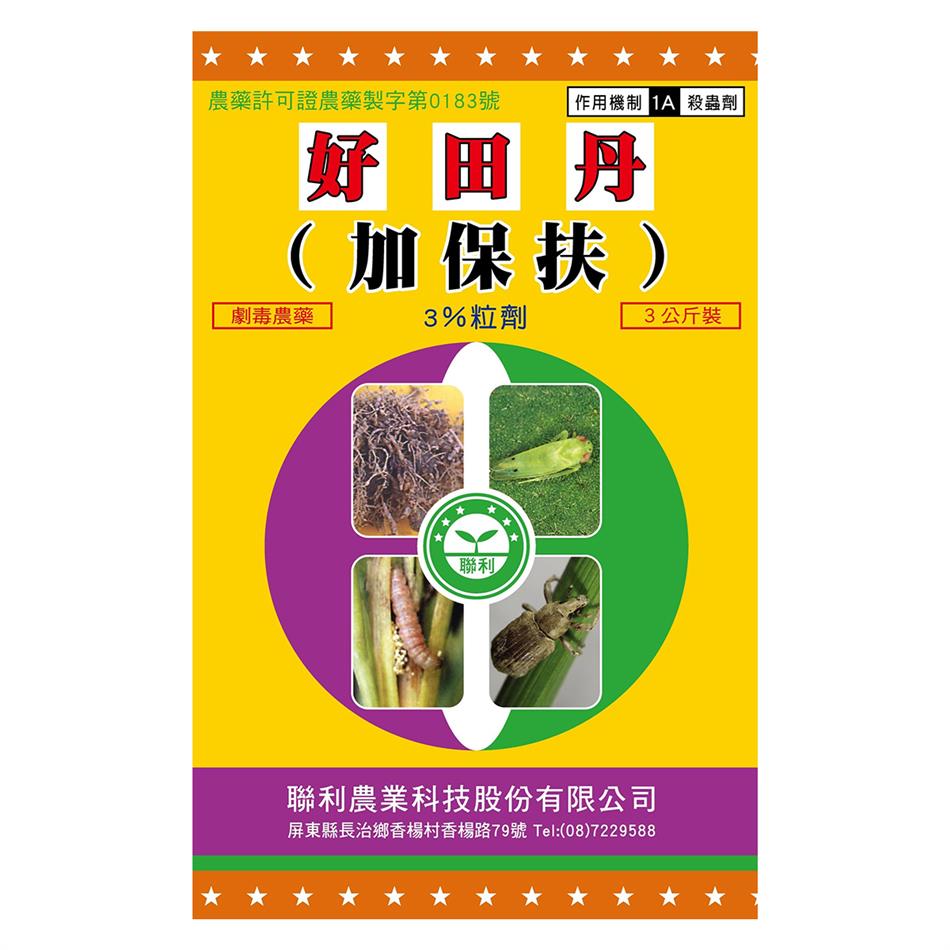 好田丹(加保扶-3%  GR)