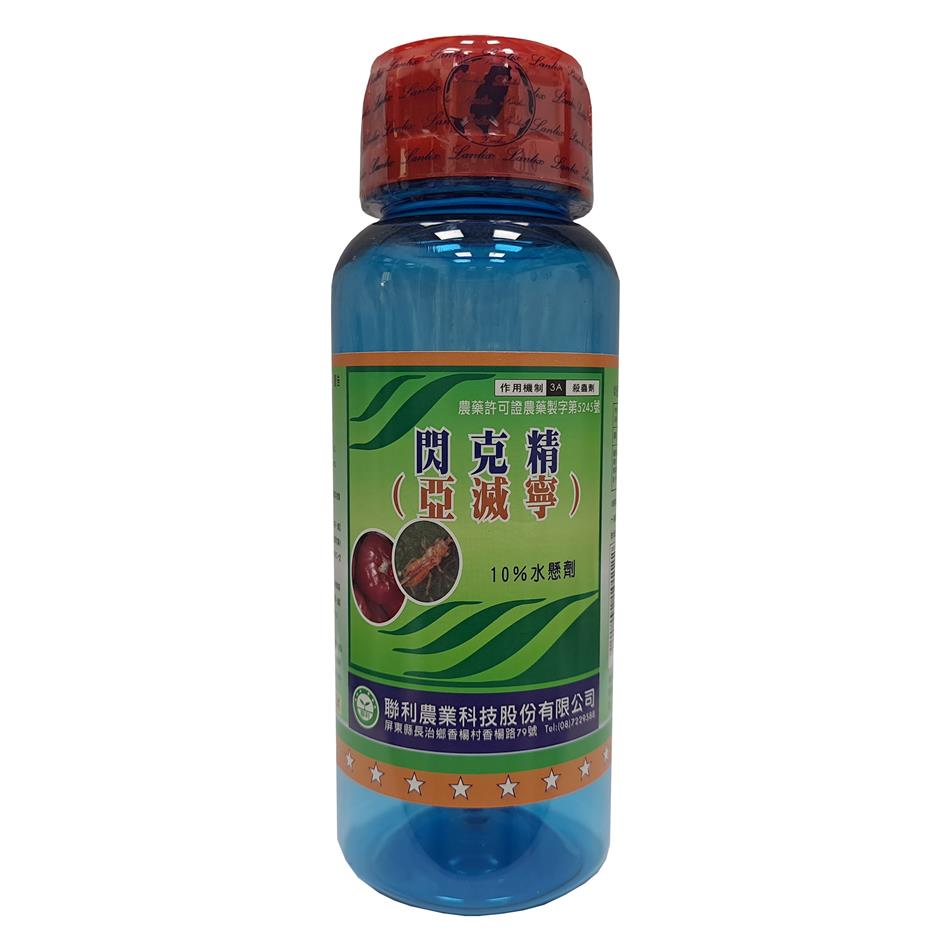 聯利農業科技,閃克精(亞滅寧-10% SC)