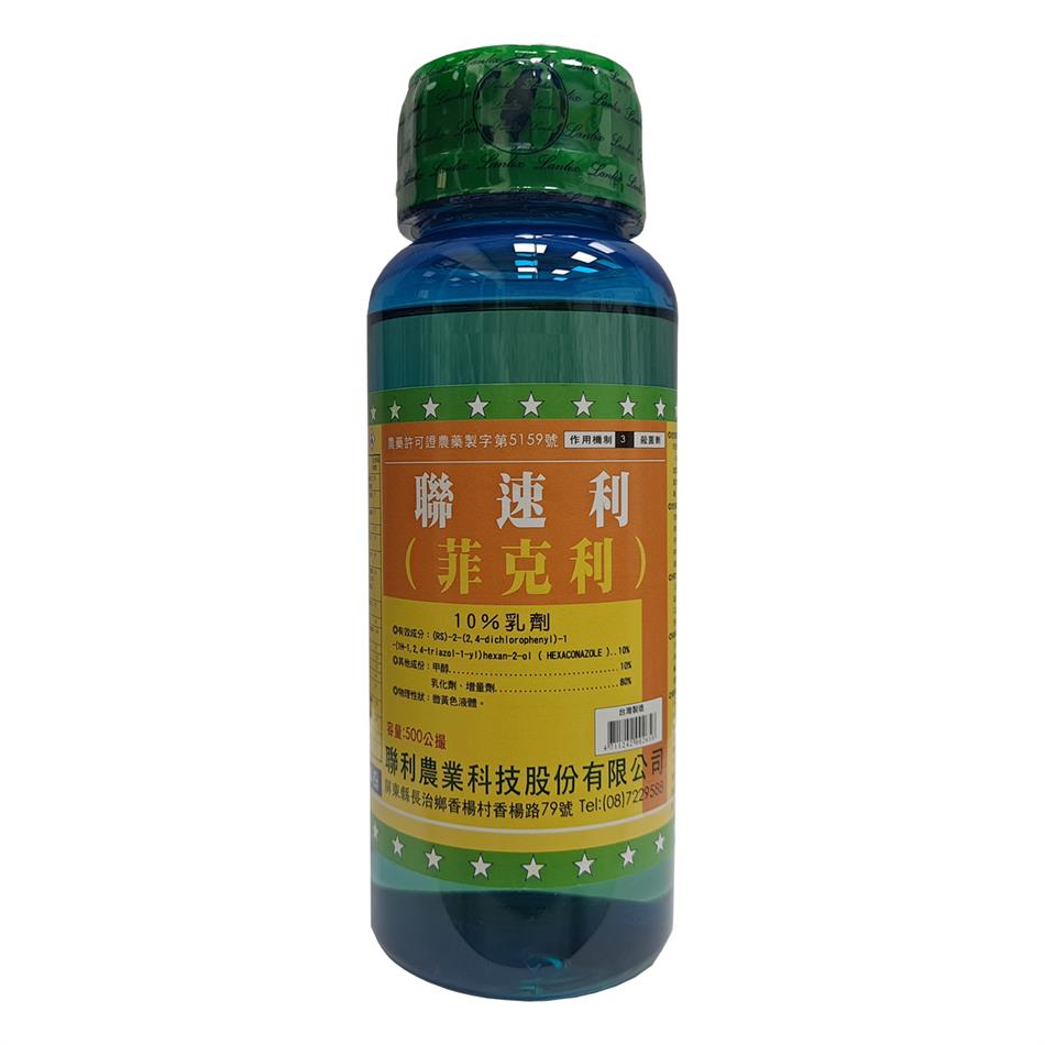 聯利農業科技,聯速利(菲克利-10% EC)