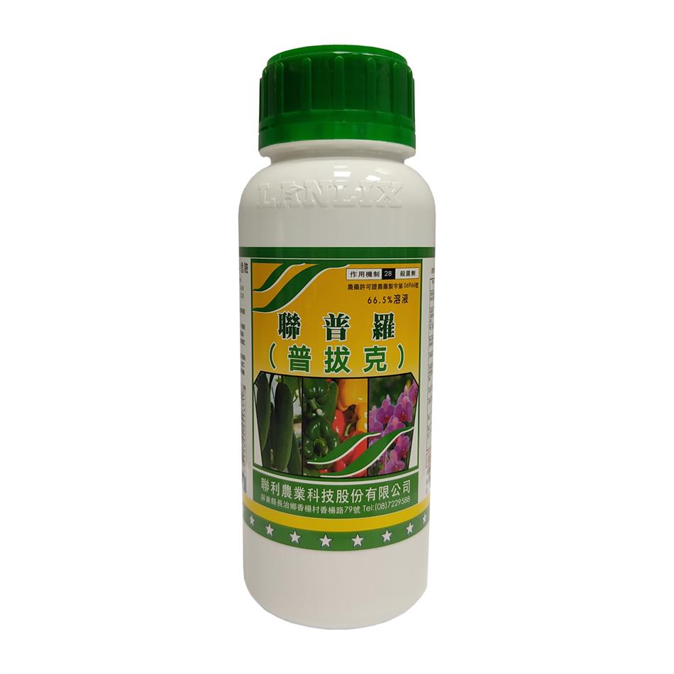 聯利農業科技,聯普羅(普拔克-66.5% SL)